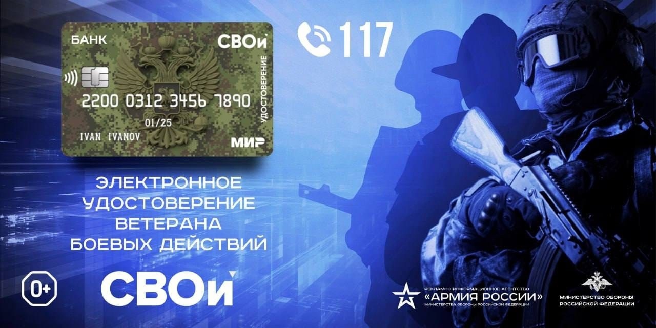 ВОЕННЫЙ КОМИССАРИАТ ТОМСКОЙ ОБЛАСТИ ИНФОРМИРУЕТ.